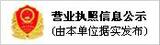 工商公示